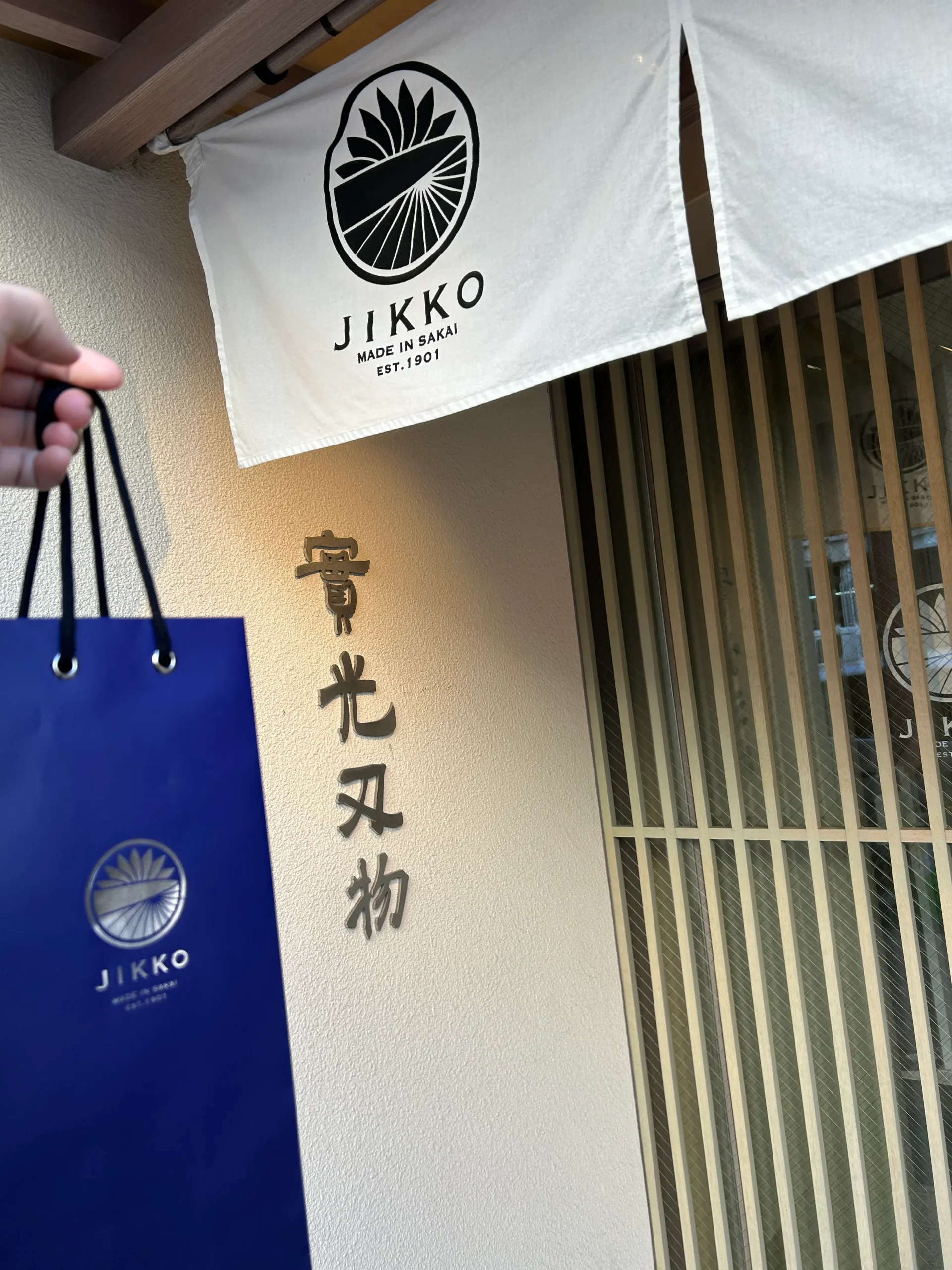 JIKKO store sign Made in Sakai Est.1901